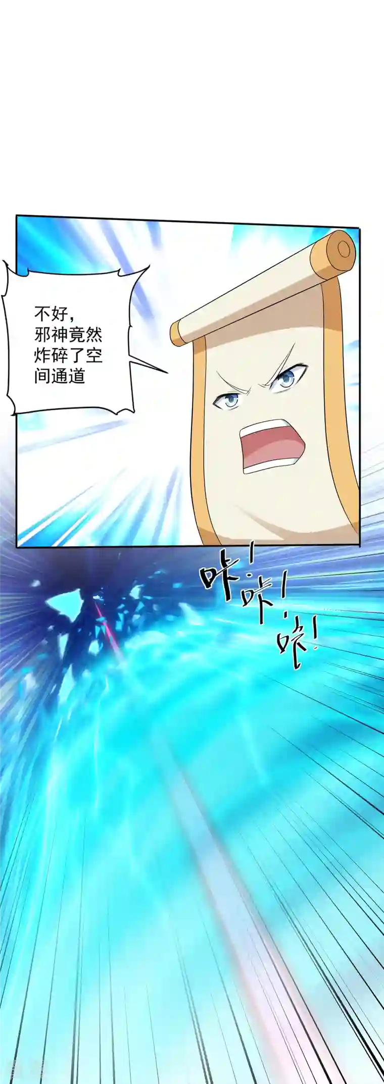 修罗剑尊第275话 同归于尽！