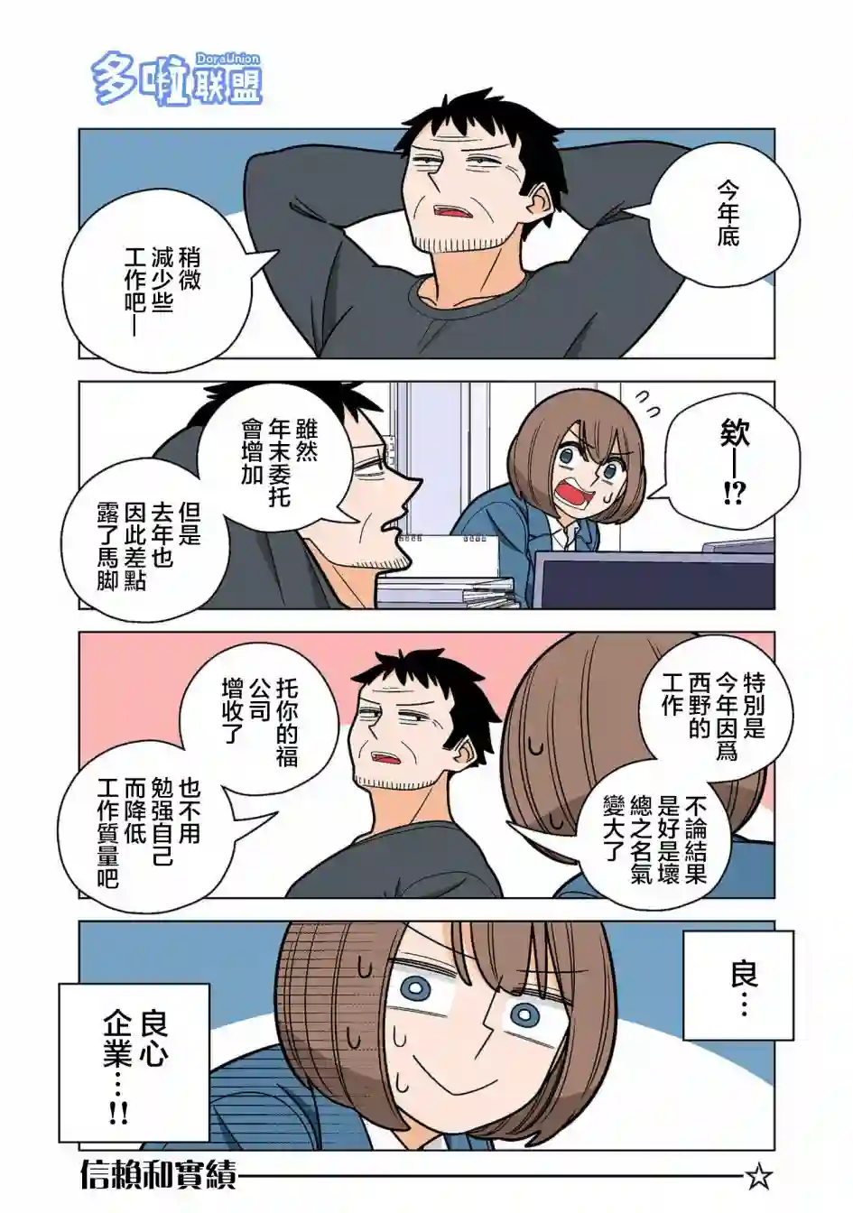 幸福加奈子的快乐杀手生活第73话