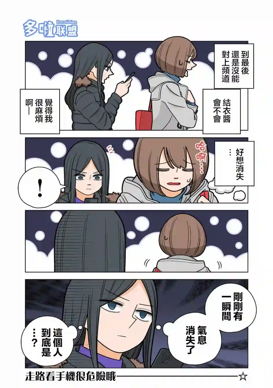 幸福加奈子的快乐杀手生活第74话