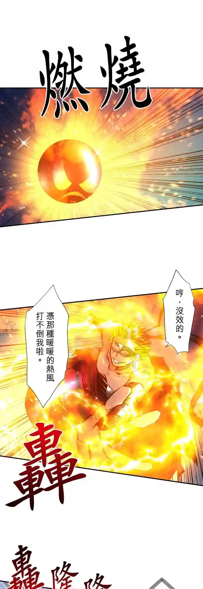 黑白来看守所第373话
