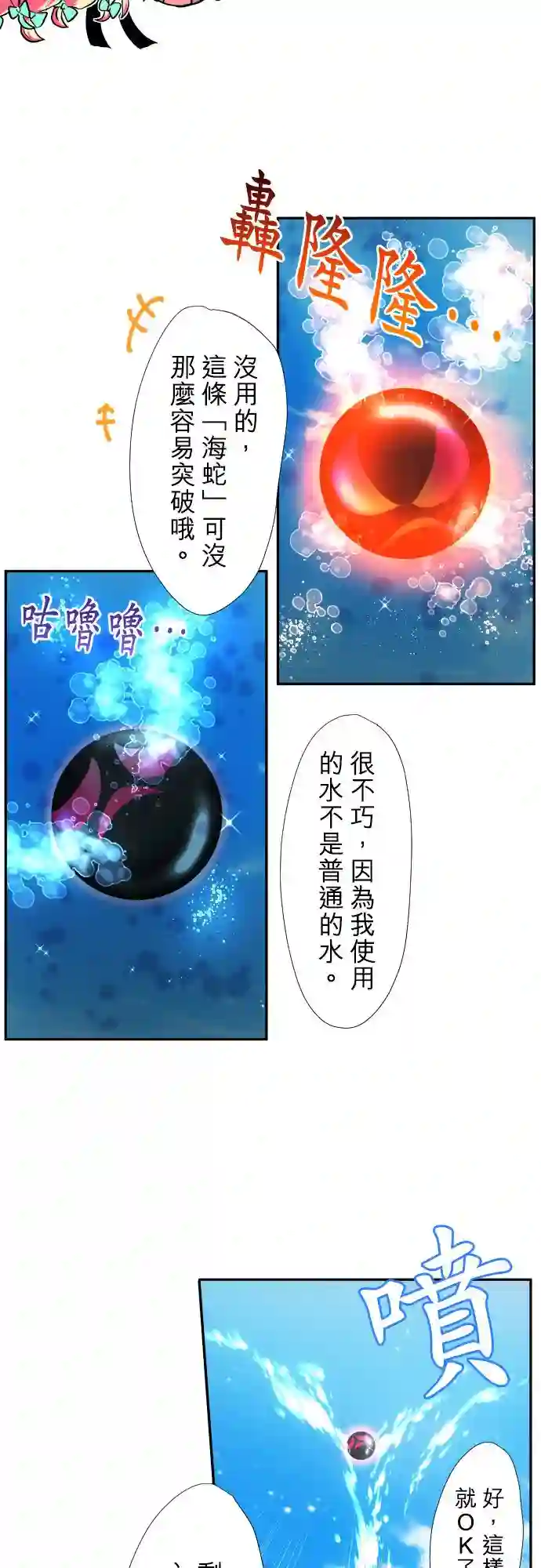 黑白来看守所第373话