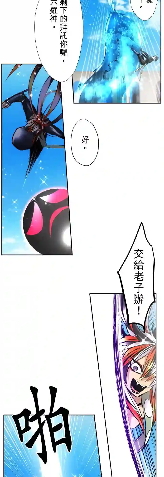 黑白来看守所第373话