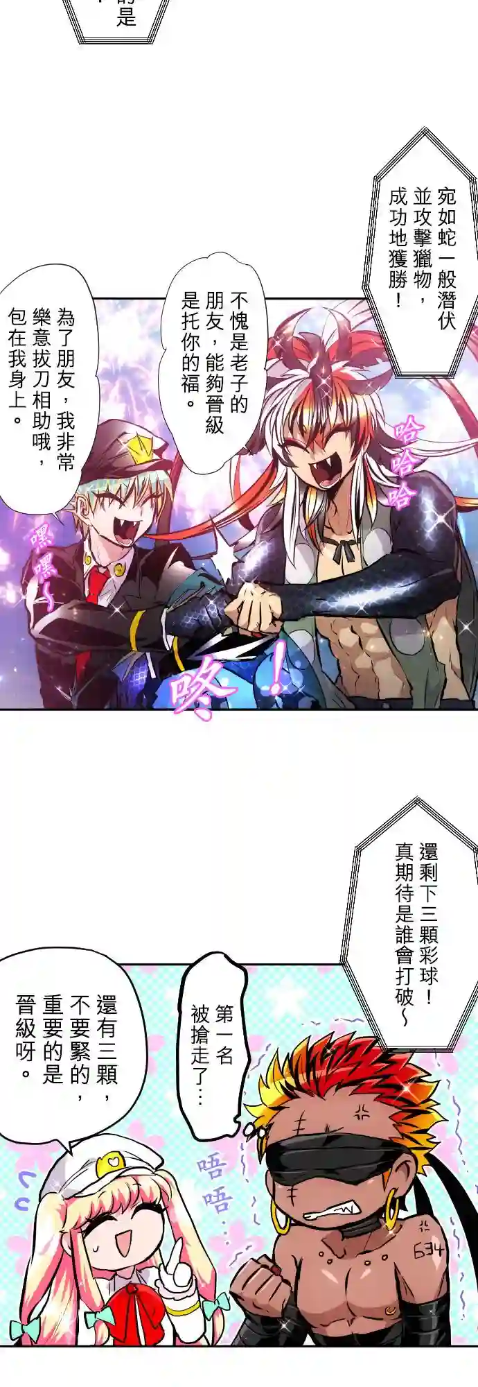 黑白来看守所第373话