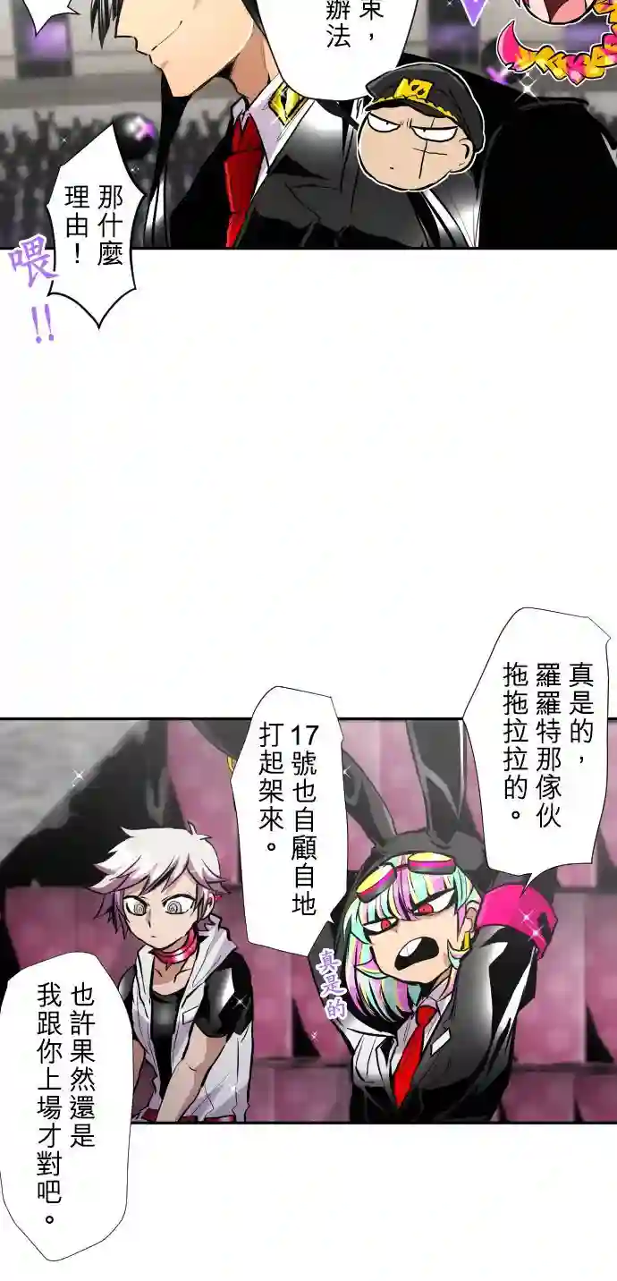 黑白来看守所第373话