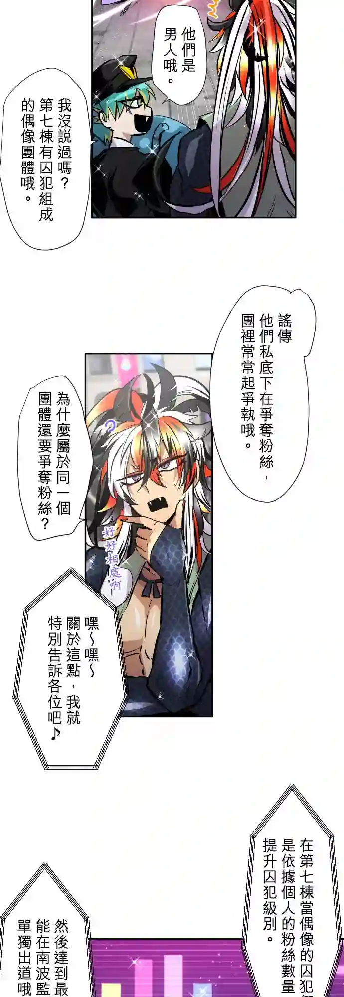 黑白来看守所第373话