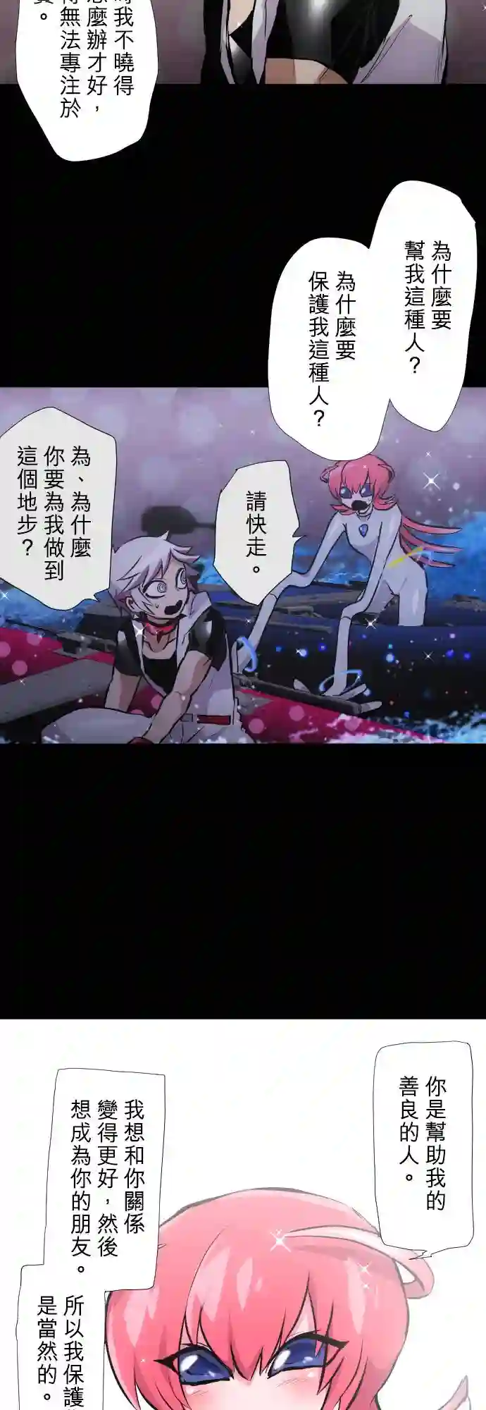 黑白来看守所第373话