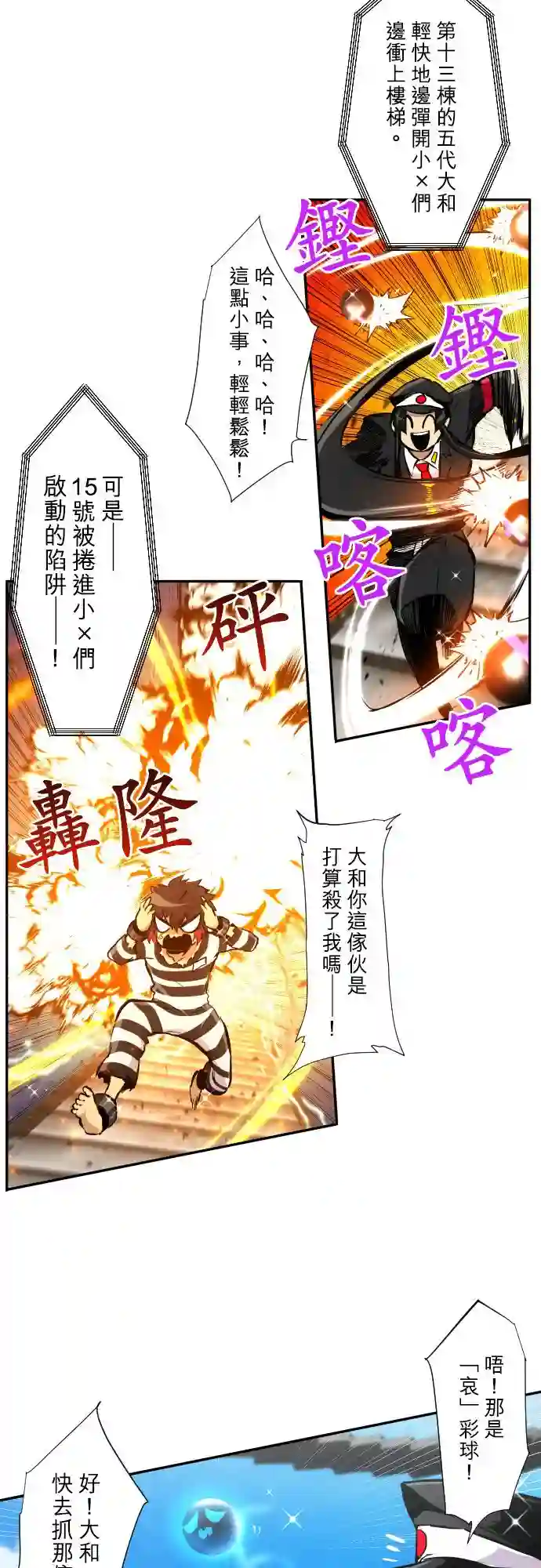 黑白来看守所第373话