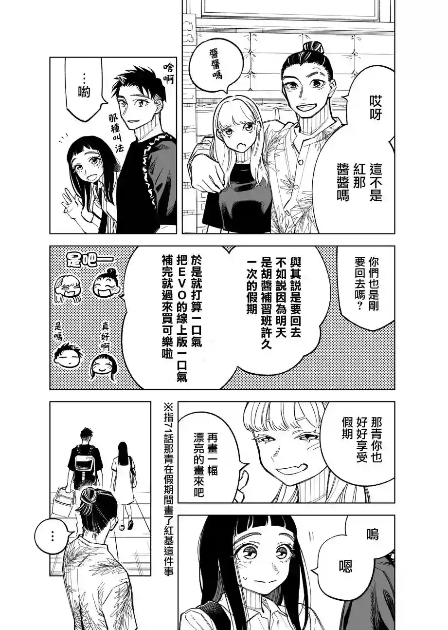 双胞胎之间的那些事第76话