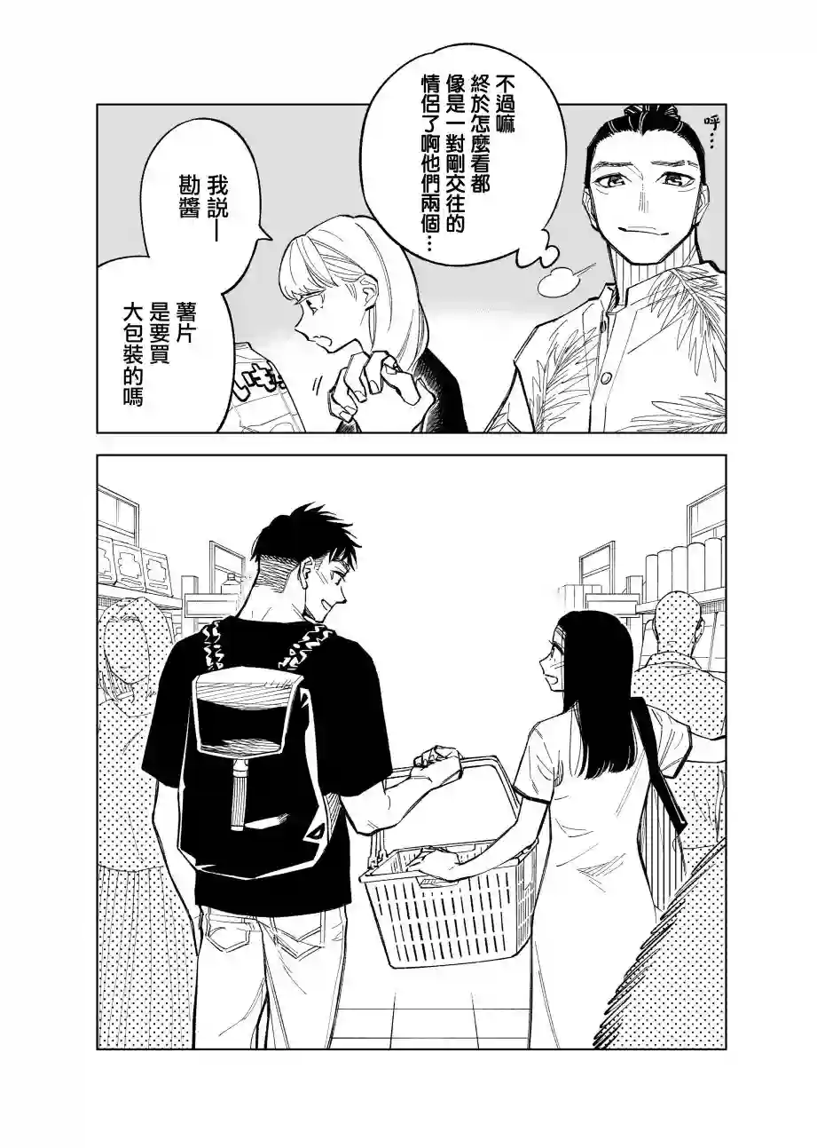 双胞胎之间的那些事第76话