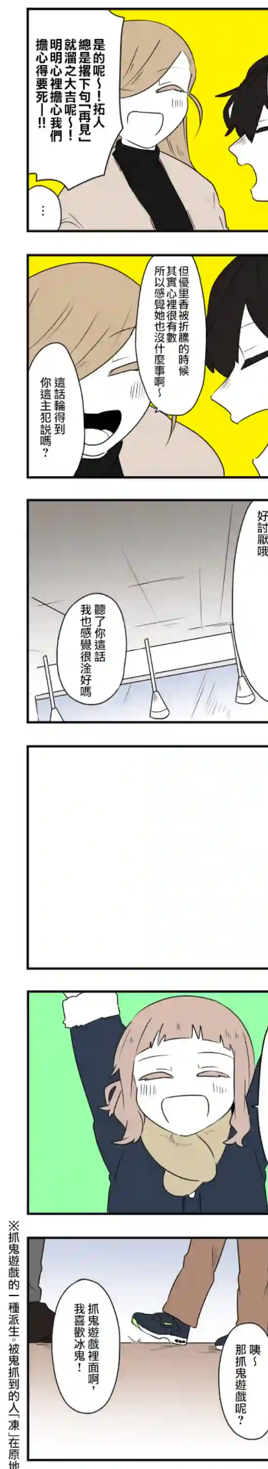 减法累述第63话