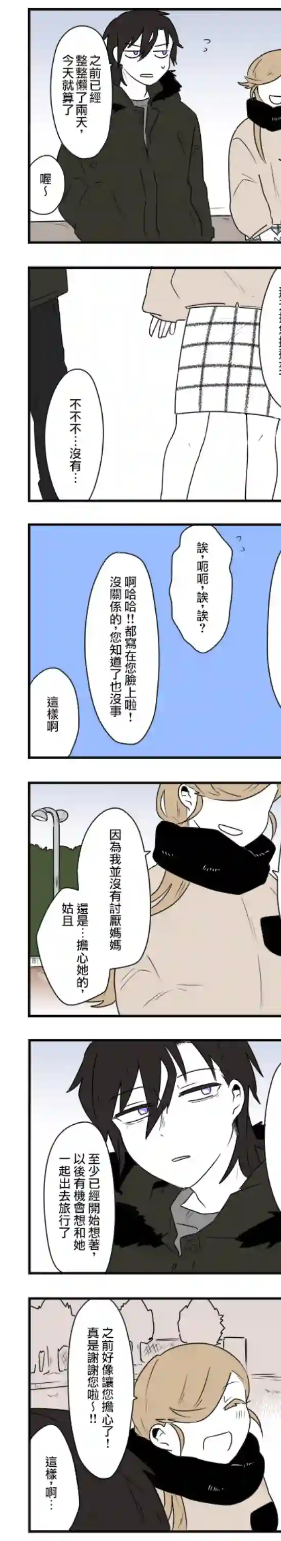 减法累述第63话