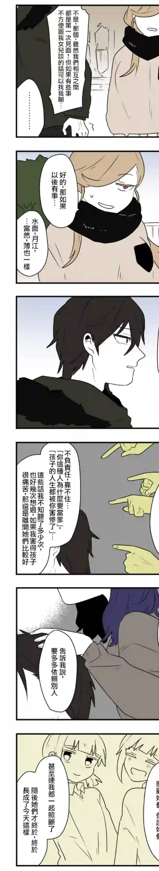 减法累述第63话