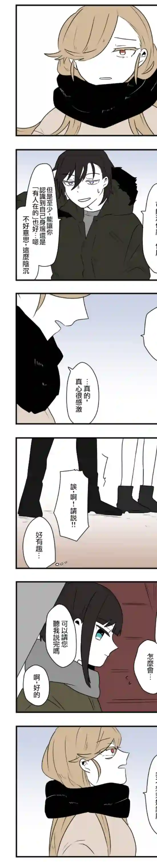 减法累述第63话