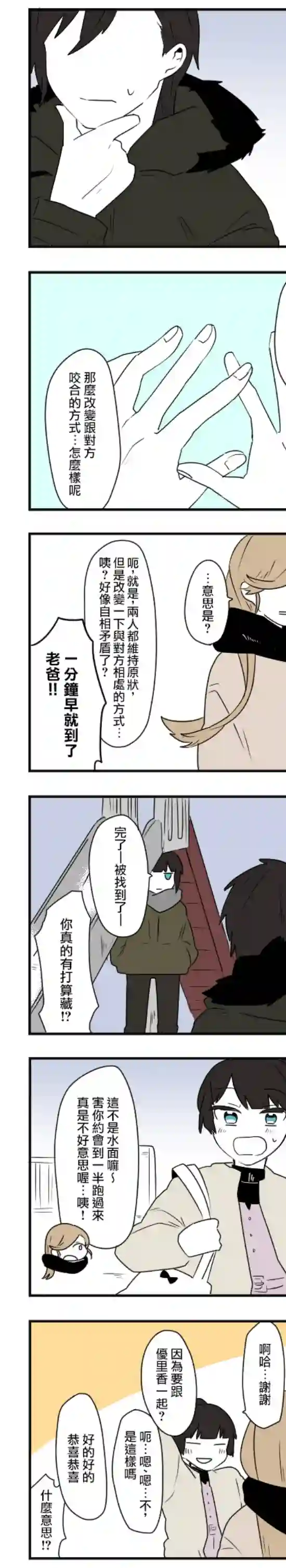 减法累述第63话