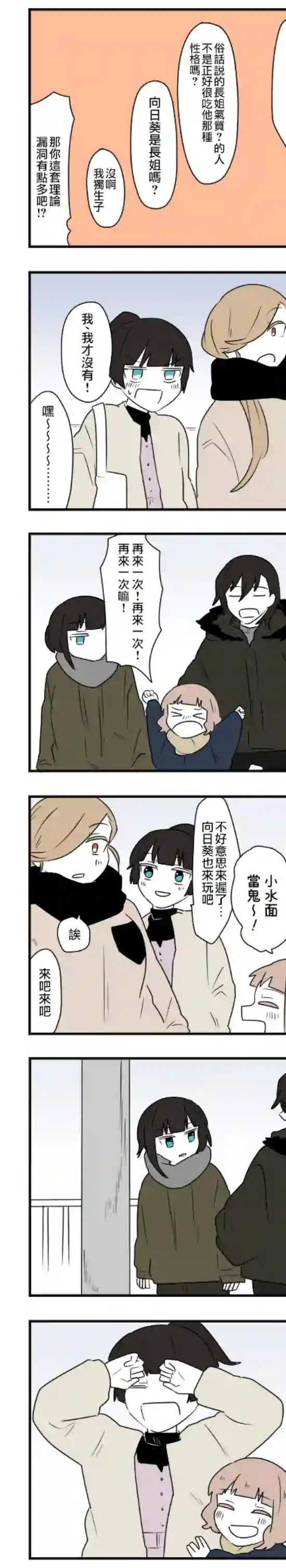 减法累述第63话