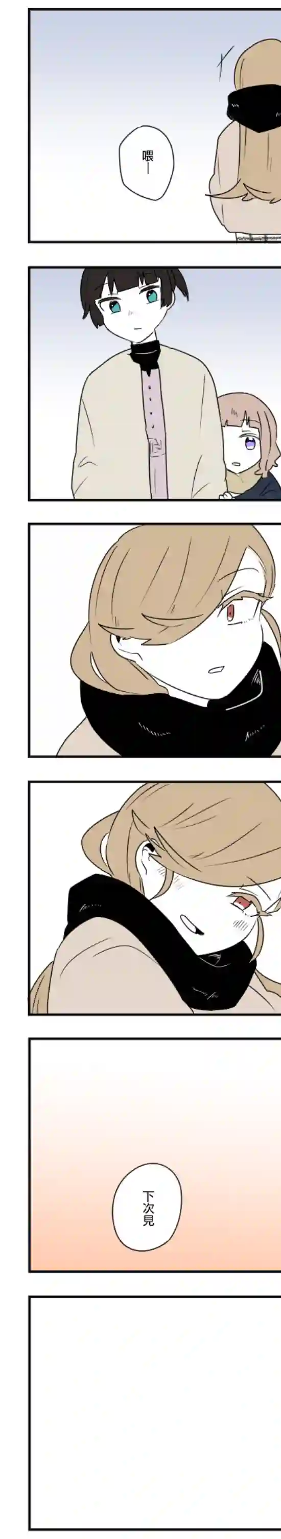 减法累述第63话