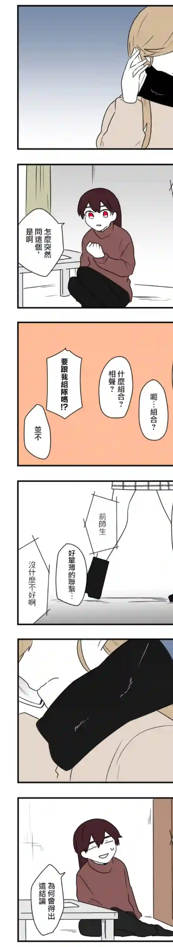 减法累述第63话