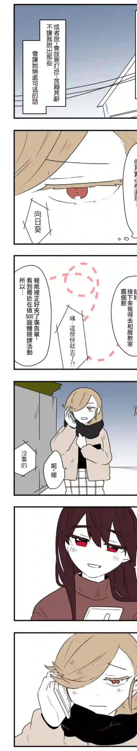 减法累述第63话