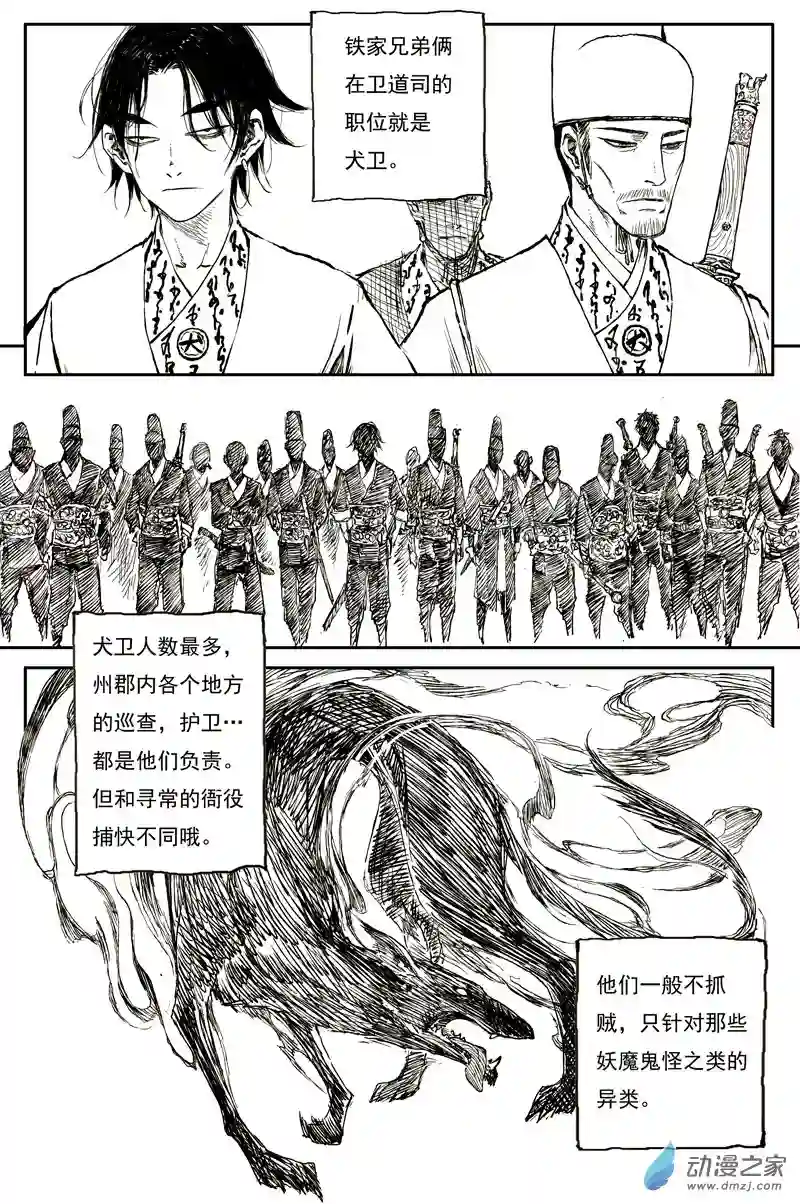 灵墟游记31 麟陨篇 红绫（上）