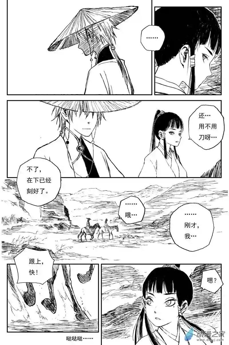 灵墟游记31 麟陨篇 红绫（上）