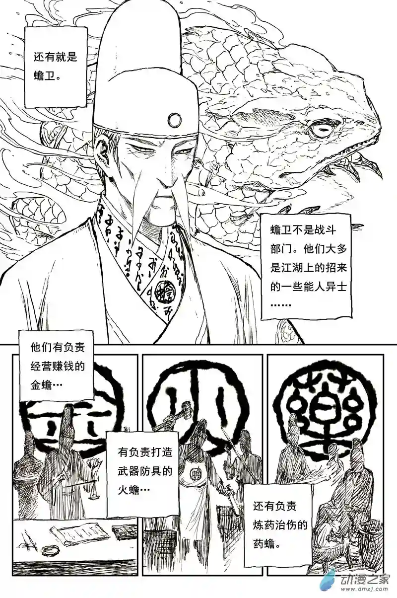 灵墟游记31 麟陨篇 红绫（上）