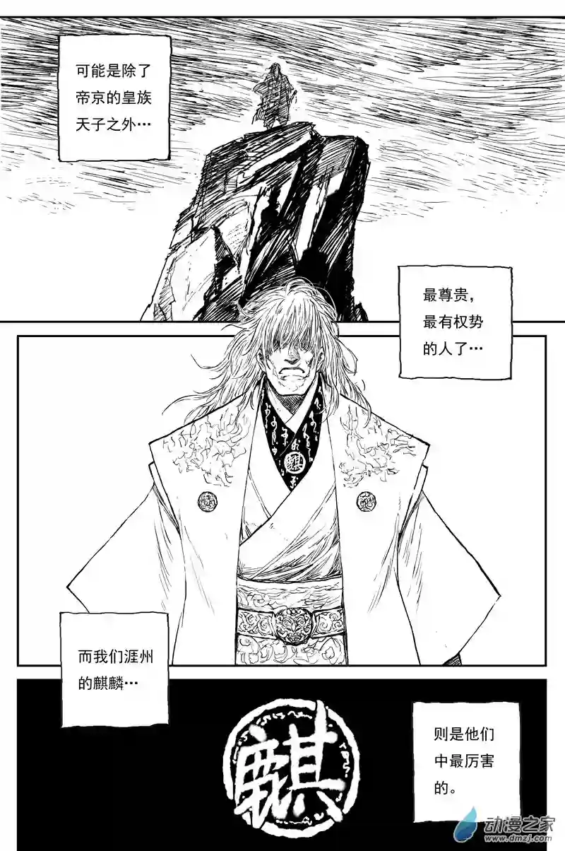 灵墟游记31 麟陨篇 红绫（上）