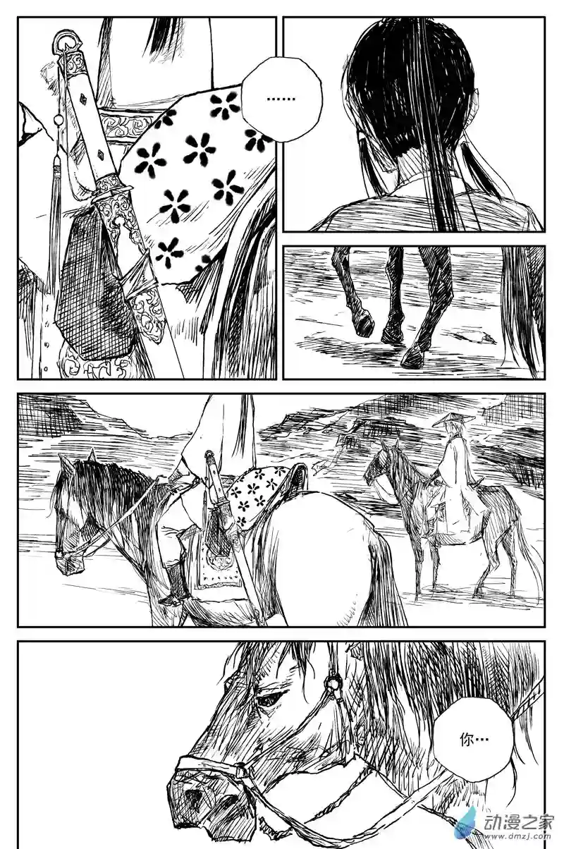 灵墟游记31 麟陨篇 红绫（上）