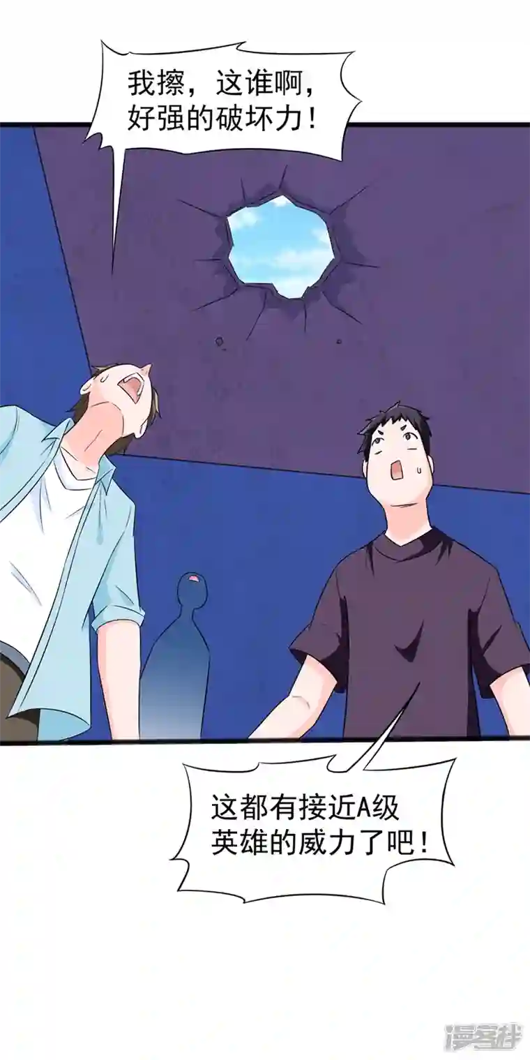 在超能力世界学修仙，我是不是脑子有坑第18话 让你们看看我的实力！