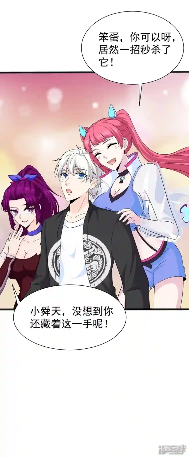 在超能力世界学修仙，我是不是脑子有坑第18话 让你们看看我的实力！