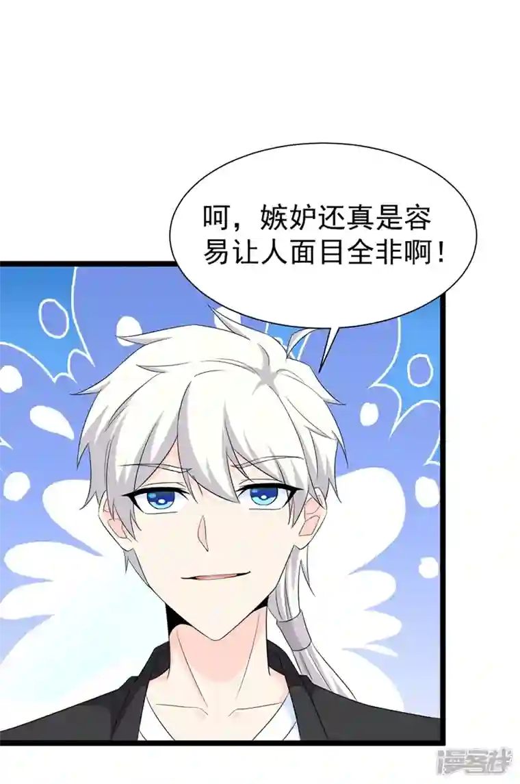 在超能力世界学修仙，我是不是脑子有坑第18话 让你们看看我的实力！