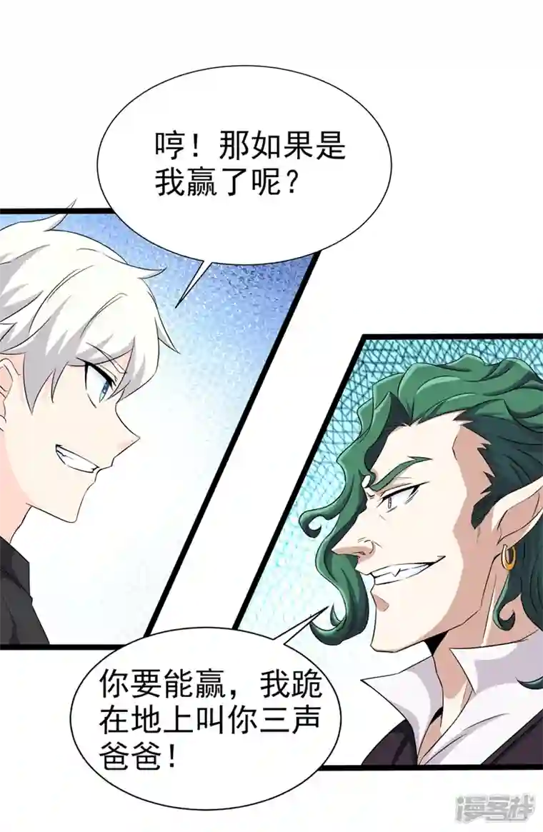 在超能力世界学修仙，我是不是脑子有坑第18话 让你们看看我的实力！