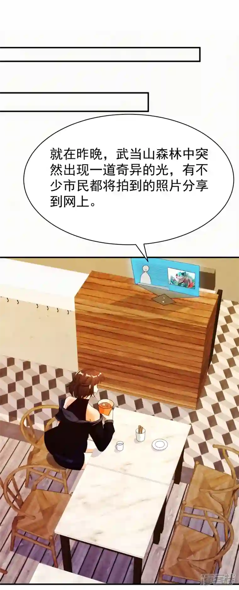 在超能力世界学修仙，我是不是脑子有坑第18话 让你们看看我的实力！
