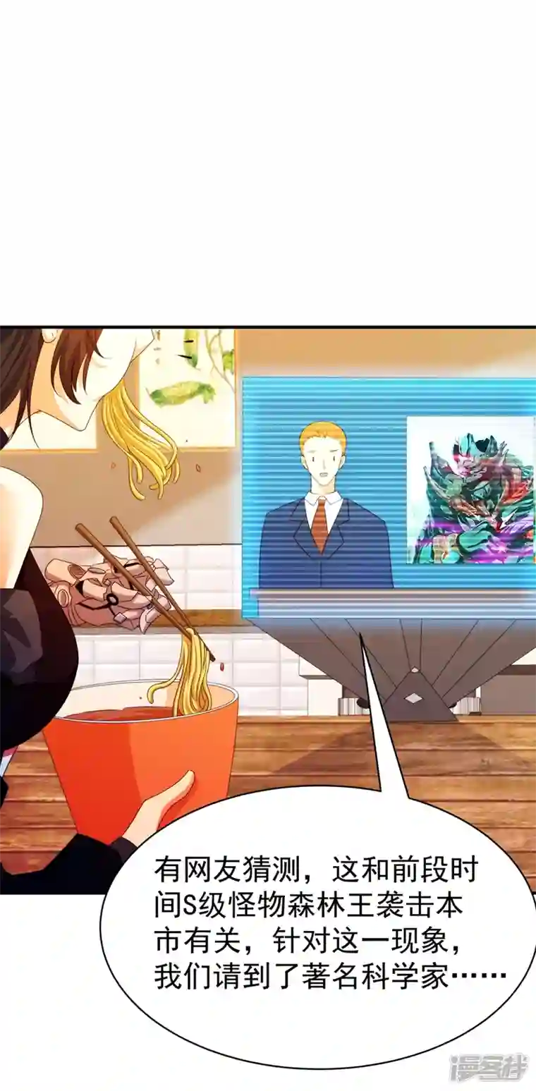 在超能力世界学修仙，我是不是脑子有坑第18话 让你们看看我的实力！