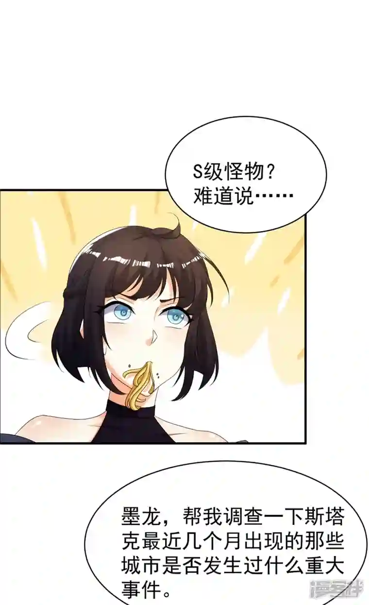 在超能力世界学修仙，我是不是脑子有坑第18话 让你们看看我的实力！