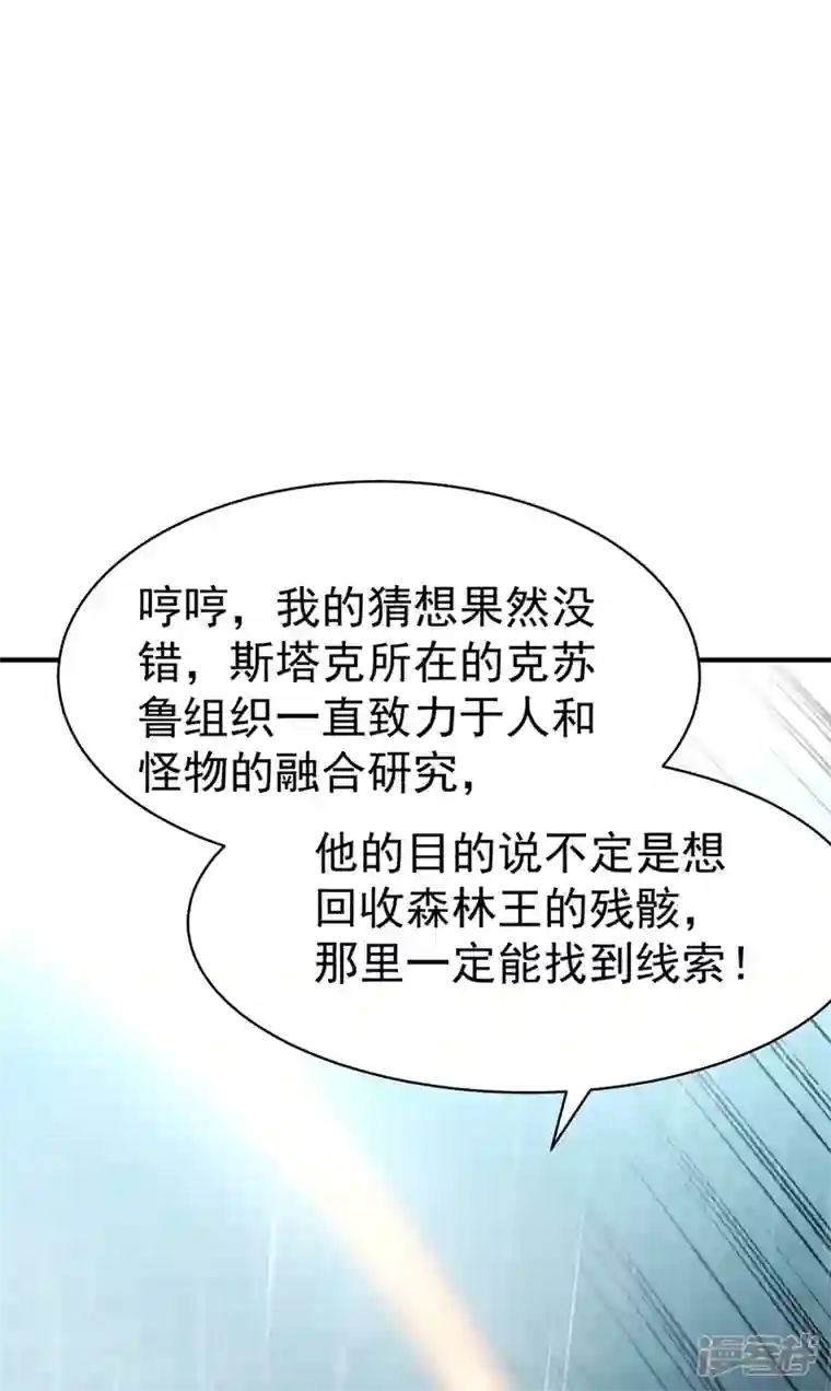 在超能力世界学修仙，我是不是脑子有坑第18话 让你们看看我的实力！