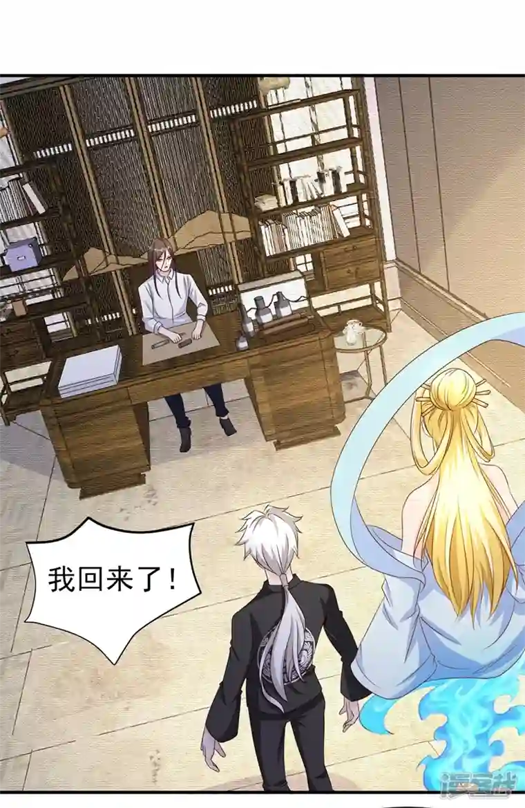 在超能力世界学修仙，我是不是脑子有坑第18话 让你们看看我的实力！