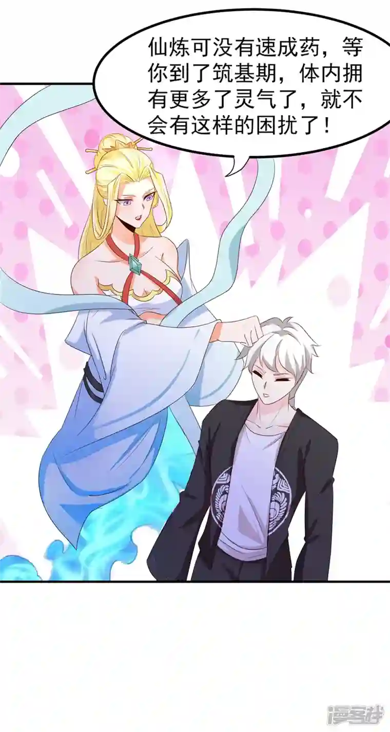 在超能力世界学修仙，我是不是脑子有坑第18话 让你们看看我的实力！