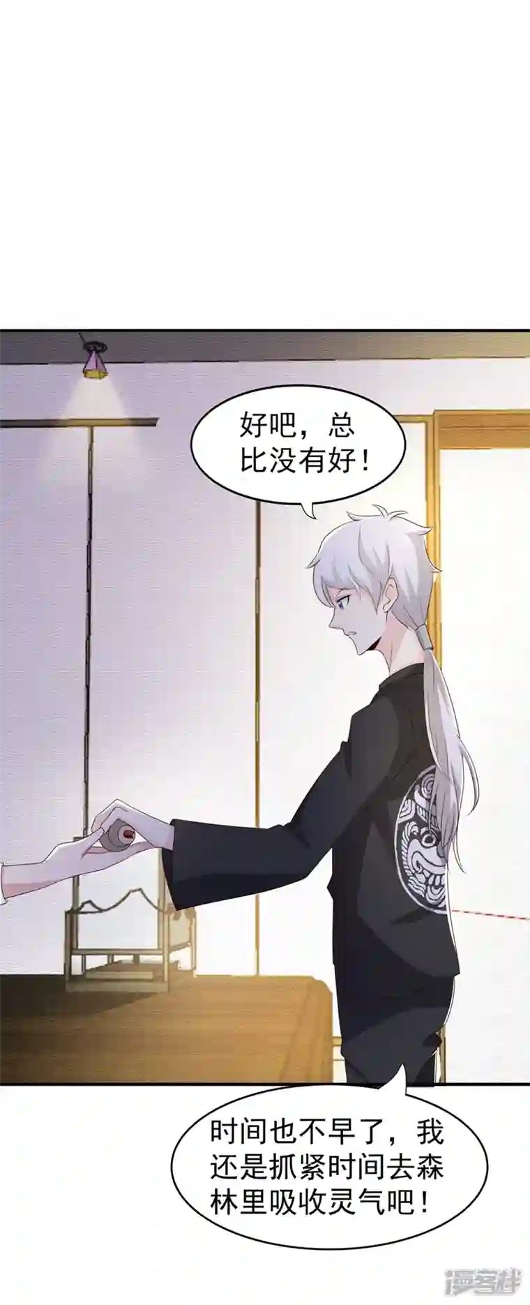 在超能力世界学修仙，我是不是脑子有坑第18话 让你们看看我的实力！