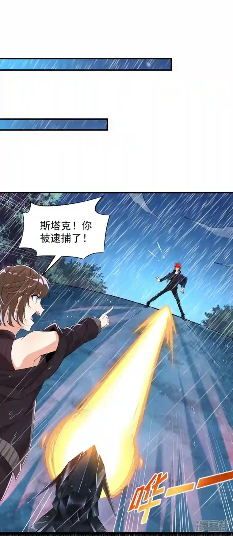 在超能力世界学修仙，我是不是脑子有坑第18话 让你们看看我的实力！