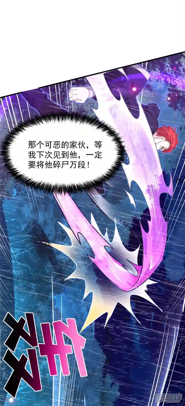 在超能力世界学修仙，我是不是脑子有坑第18话 让你们看看我的实力！
