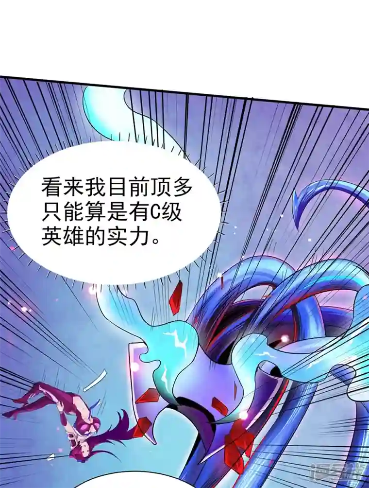 在超能力世界学修仙，我是不是脑子有坑第18话 让你们看看我的实力！