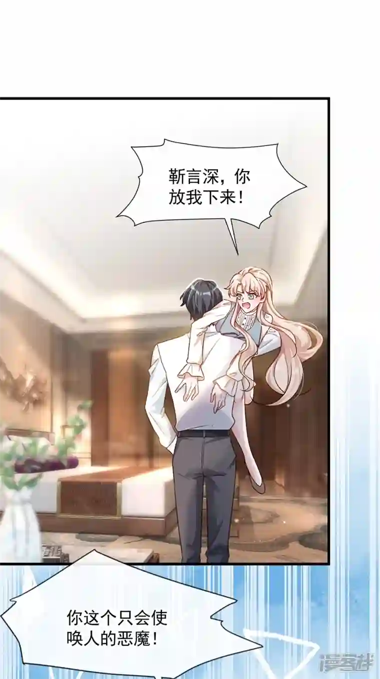 恶魔低语时第29话 兔子急了也会咬人