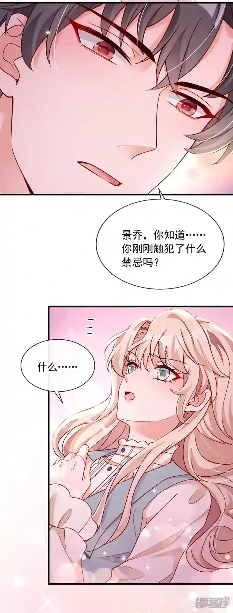 恶魔低语时第29话 兔子急了也会咬人