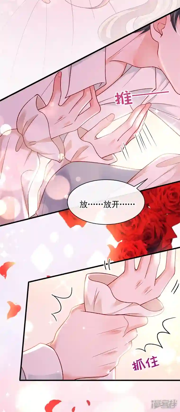 恶魔低语时第29话 兔子急了也会咬人