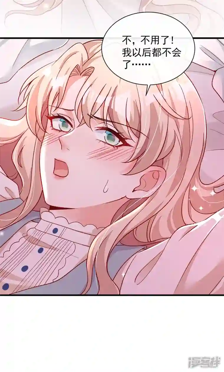 恶魔低语时第29话 兔子急了也会咬人