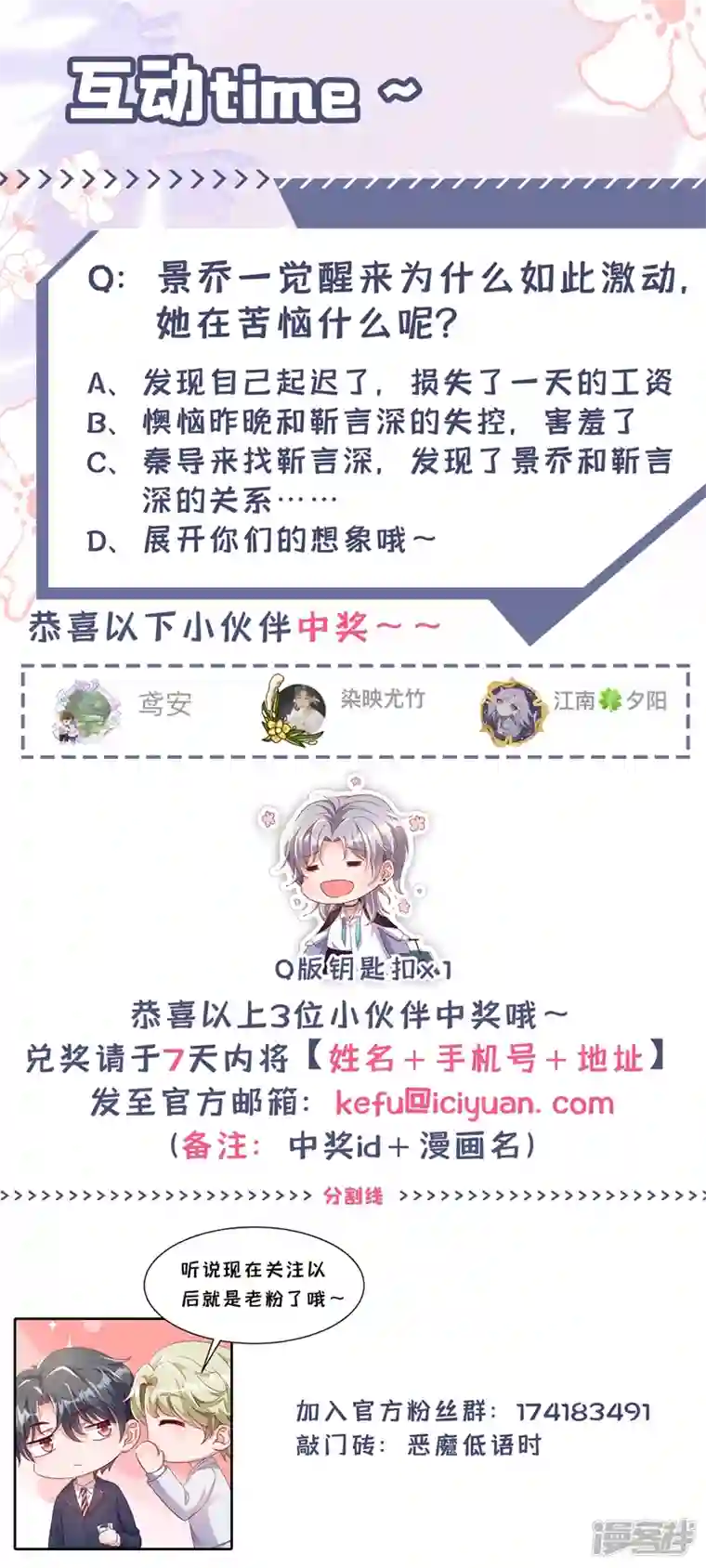 恶魔低语时第29话 兔子急了也会咬人