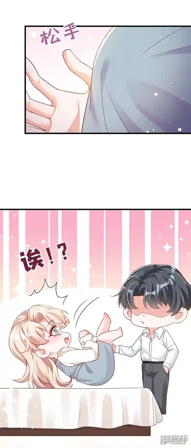 恶魔低语时第29话 兔子急了也会咬人