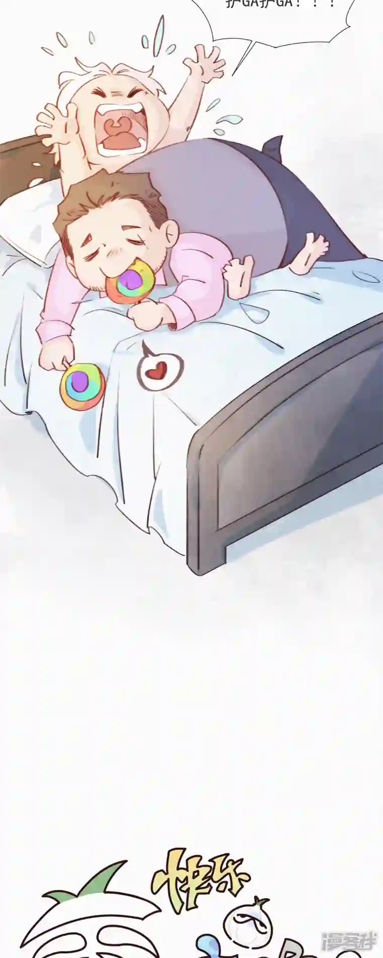 快乐蒜球啊？第5话 快乐精神院