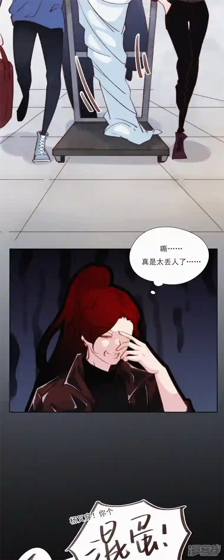 快乐蒜球啊？第5话 快乐精神院