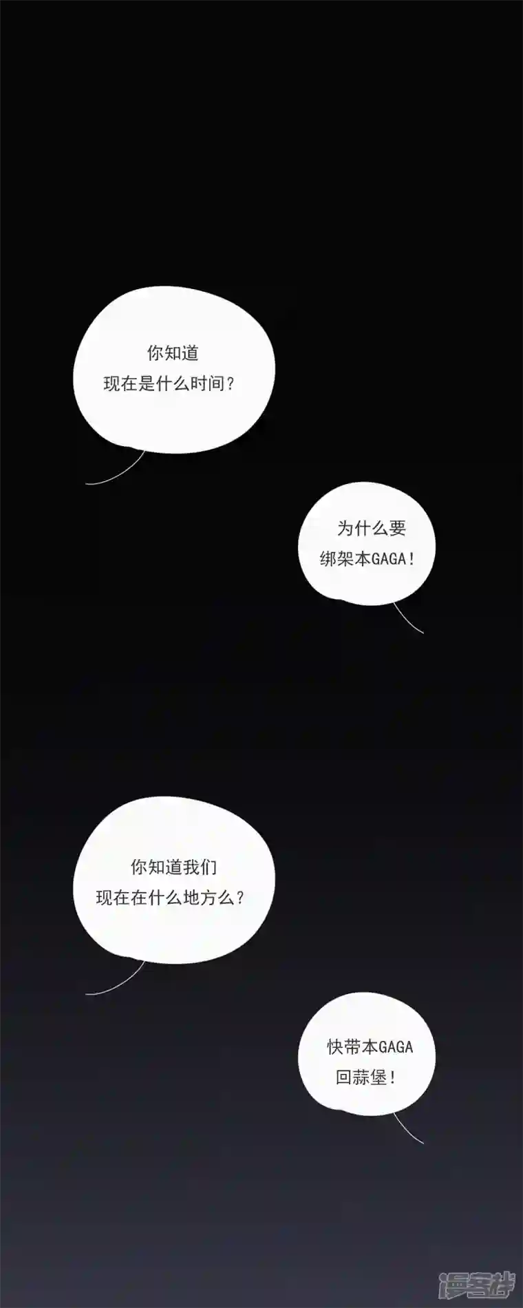 快乐蒜球啊？第5话 快乐精神院